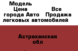  › Модель ­ Mercedes 190 › Цена ­ 30 000 - Все города Авто » Продажа легковых автомобилей   . Астраханская обл.,Астрахань г.